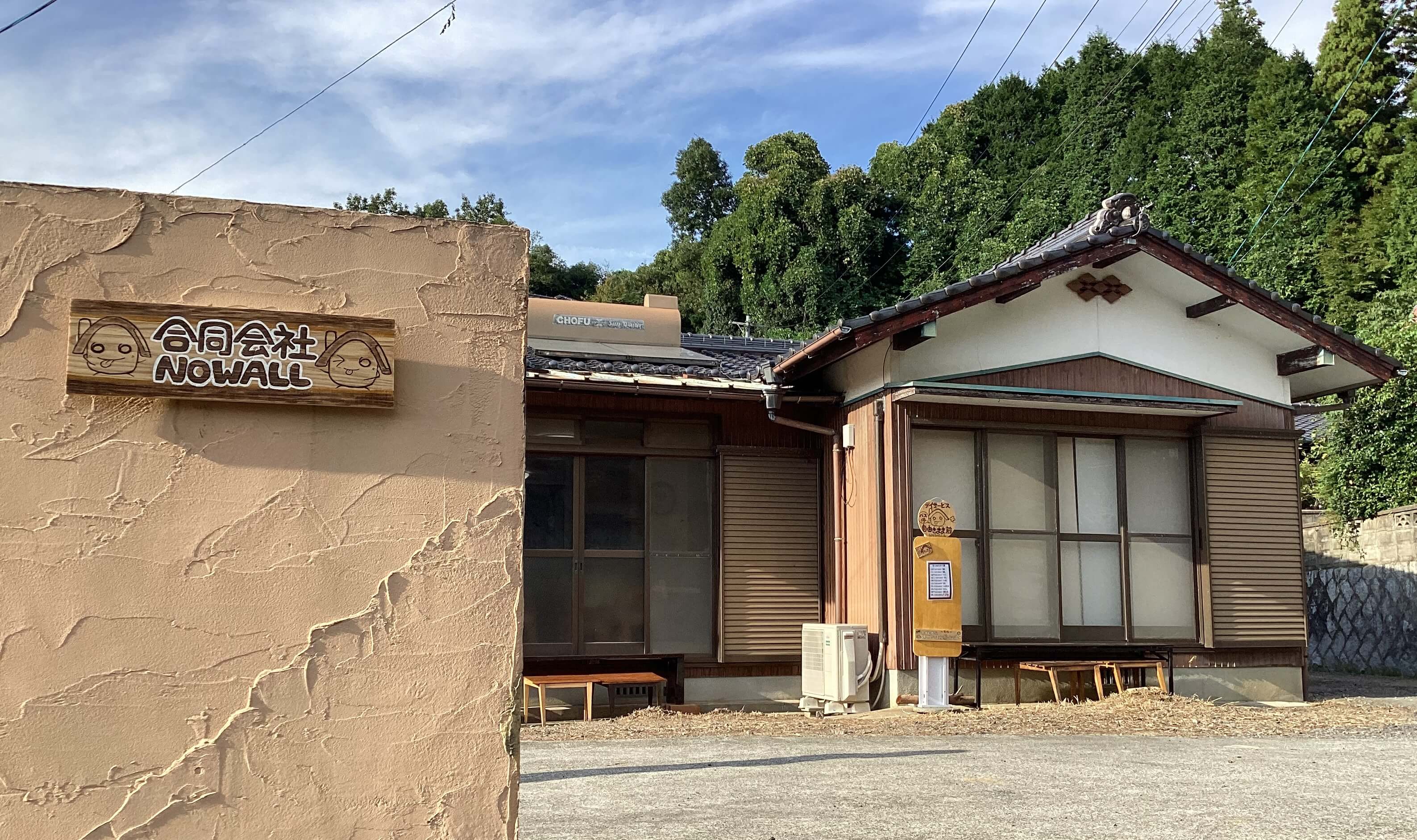 デイサービス自由きままの外観写真